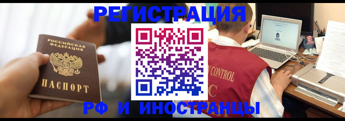 прописка паспорт в Ростовской области