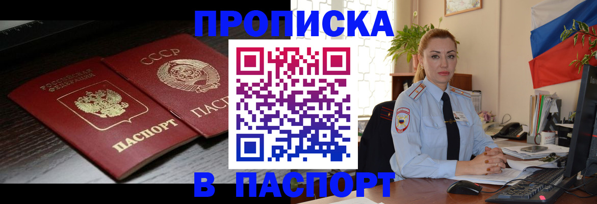 временная регистрация гарантия в Ростовской области
