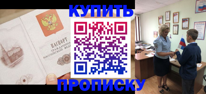 временная регистрация в квартире в Ростовской области