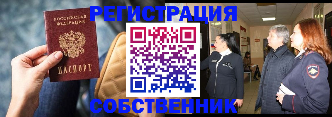 прописка в Ростовской области